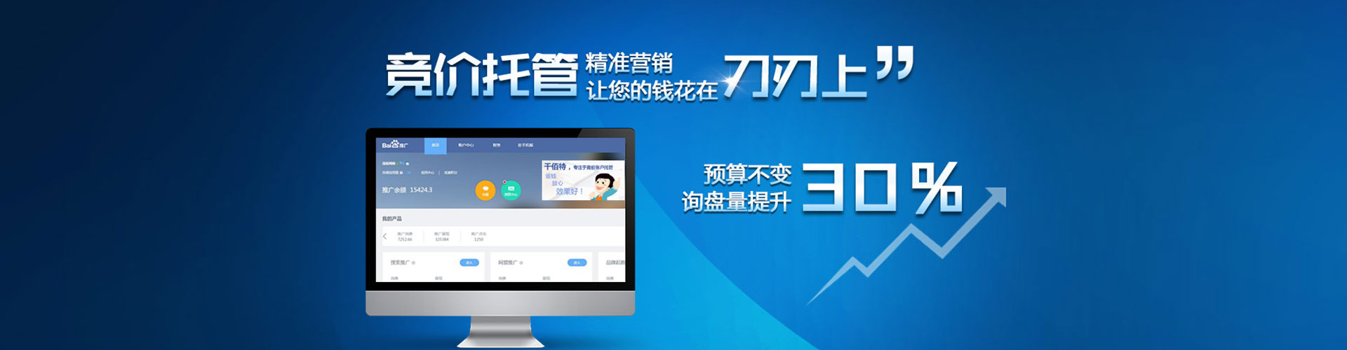 鹿寨百度推广竞价